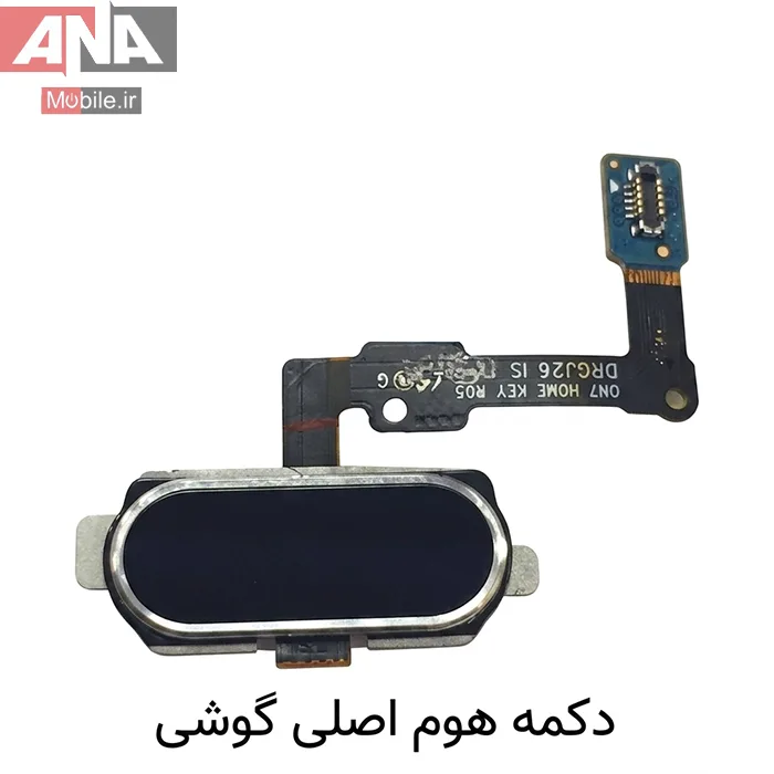 فلت سنسور اثر انگشت و دکمه هوم  Samsung J5 Prime/J7 Prime رنگ مشکی (اورجینال/روکاری)