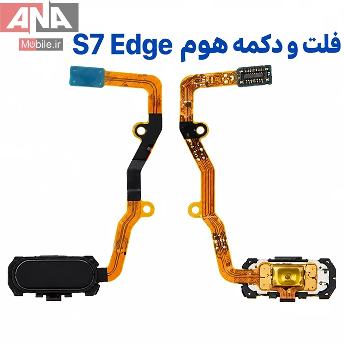 فلت دکمه هوم و سنسور اثر انگشت سامسونگ Galaxy S7 Edge (G935) رنگ مشکي