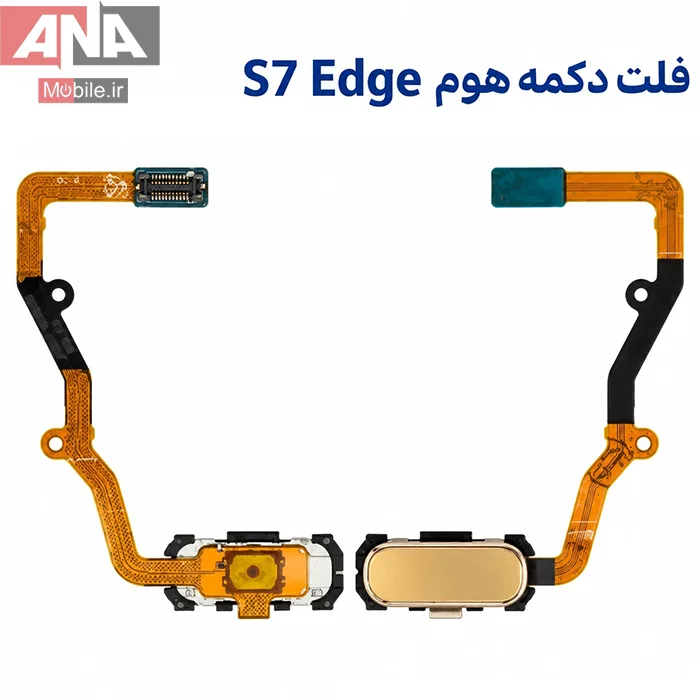 فلت دکمه هوم و سنسور اثر انگشت سامسونگ Galaxy S7 Edge (G935) رنگ طلايي