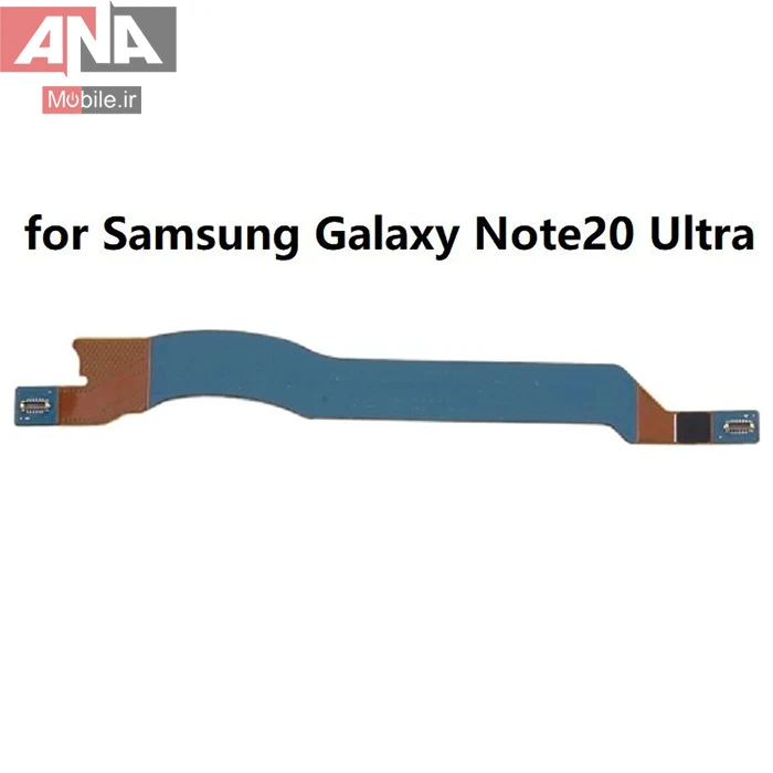  فلت آنتن واي فاي سامسونگ Samsung Galaxy Note 20 Ultra / N985 / N986