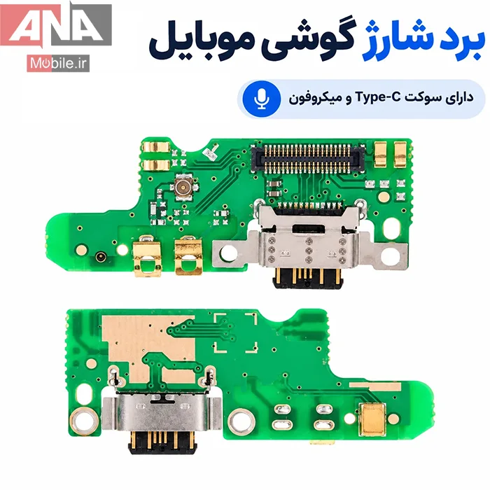 برد شارژ موبايل نوکيا مدل Nokia 7