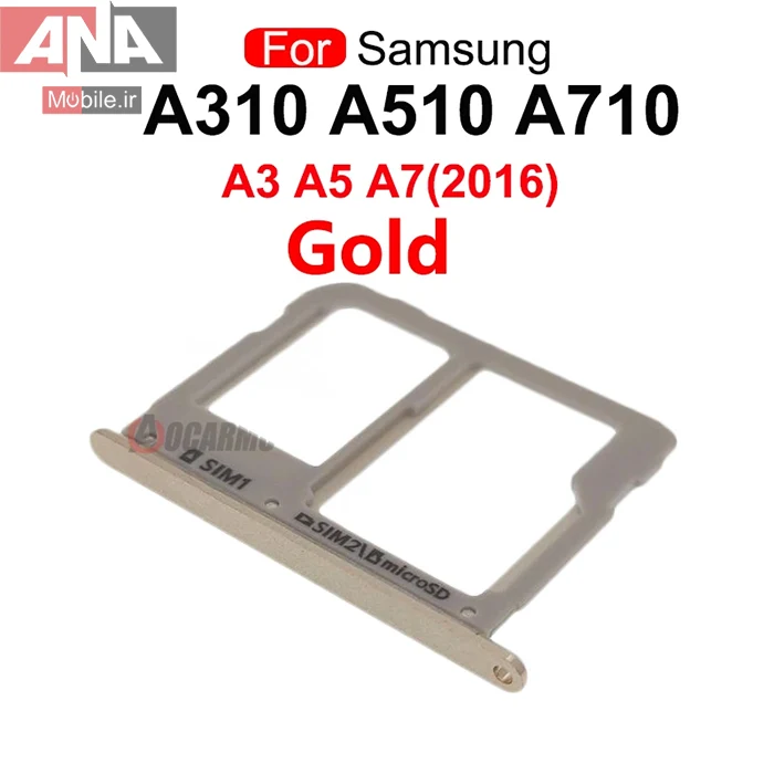 خشاب سیم کارت+مموری Samsung A510-A710 رنگ طلایی