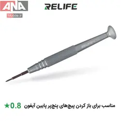 پيچ گوشتي ستاره اي آيفون مدل ريلايف 0.8 Relife RL-722 