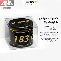 خمیر قلع 183درجه 50 گرمی لووی مدل LUOWEI LW-SP3
