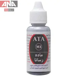 لاک رسانا آتا حجم 25 گرم مدل Ata M1
