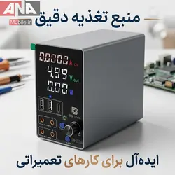منبع تغذيه ديجيتال متغير بي جي تولز با خروجي 24 ولت 5 آمپر مدل BG Tools BG-2024