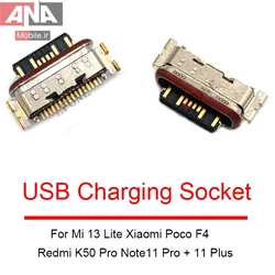 کانکتور شارژ Xiaomi MI 13 Lite/Poco F4/Redmi K50/Note 11 PRO+/11 Plus (100%اورجينال) 