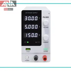 منبع تغذيه ديجيتالي 30 ولت 5 آمپر مدل Corewerk PS-305D