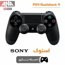 دسته بازي بي سيم سوني مخصوص پلي استيشن 4 (استوک گريد A) DualShock 4 