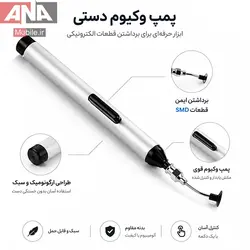 انبر آي سي کش باکو (وکيوم آيسي) مدل FFQ 939 
