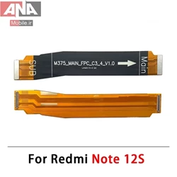 فلت مادربرد شيائومي Xiaomi Redmi Note 12s / Note 11 4G / Note 11s