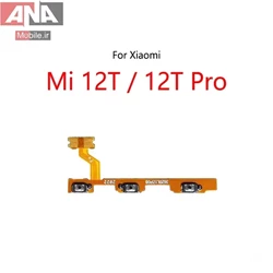 فلت ولوم و پاور شيائومي Xiaomi 12T / Xiaomi 12T Pro