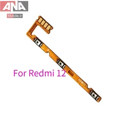 فلت پاور + ولوم شيائومي Xiaomi Redmi 12 4G 5G