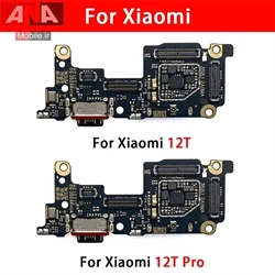 برد شارژ شيائومي Xiaomi 12T / Xioami 12T Pro (اورجينال100%)