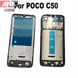 فريم ال سي دي شيائومي Xiaomi POCO C50 