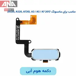 سنسور اثر انگشت Samsung A520 / A720 رنگ نقره آبی