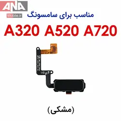 فلت دکمه هوم و حسگر اثر انگشت Samsung A320 / A520 / A720 رنگ مشکي (اورجينال/روکاري)