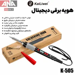 هويه ديجيتال 60 وات کايليوي مدل kaiLiwei K-505
