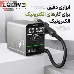 هیتر دیجیتال 800 وات حرفه ای لووی مدل LUOWEI HG-01