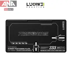 دستگاه موقعيت‌دهنده و تراز کننده صفحه نمايش مدل LUOWEI LW-233
