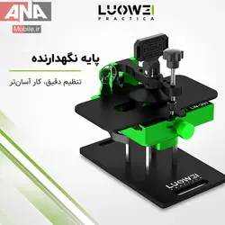 گيره و فيکسچر 4 کاره چرخان مخصوص جداسازي تاچ ال‌سي‌دي و درب پشت لووي مدل LUOWEI LW-301 Pro 