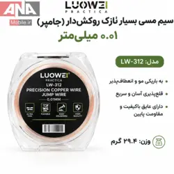 LUOWEI LW-312 0.01MM