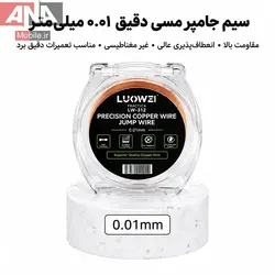 LUOWEI LW-312 0.02MM