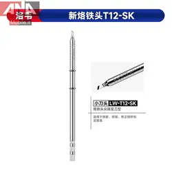 نوک هويه سر کاتري متوسط لووي مدل LUOWEI LW-T12-SK