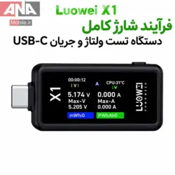 تستر جريان و ولتاژ يو اس بي تايپ سي لووي مدل LUOWEI LW-X1
