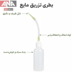 بطري تينر 80cc مدل شلنگ دار