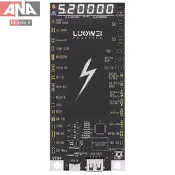 کيت شوک باتري اندرويد و آيفون لووئي مدل Luowei LW-B03