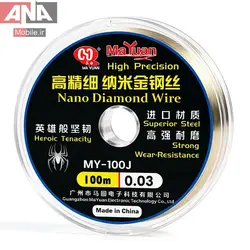 سيم تعويض گلس0.03ميل 100متر مدل MaYuan MY-100J 0.03 