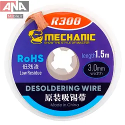 سیم قلع کش 3 میل مکانیک مدل Mechanic R300