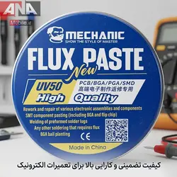 خمیر فلکسی کاسه ای مکانیک مدل Mechanic UV50 High