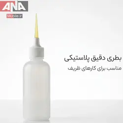 بطري تينر 80cc مدل سر سوزن پلاستيکي کوچک