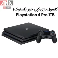 کنسول بازي کپي خور (استوک) Playstation 4 Pro 1TB