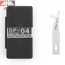 تیغ تعویض آی سی دست ساز کیانلی مدل QianLi DP-04