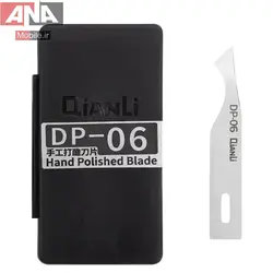 تیغ تعویض آی سی دست ساز کیانلی مدل QianLi DP-06