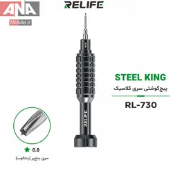 پيچ گوشتي سري ستاره‌اي 0.8 ميلي‌متر ريلايف مدل RELIFE RL-730 0.8