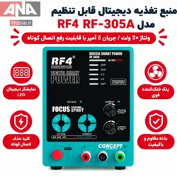 منبع تغذيه و شورت کيلر ديجيتال توان 150 وات (30 ولت 5 آمپر) مدل RF4 RF-305A