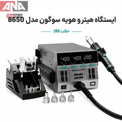 هیتر حرفه ای 1300 وات سوگون مدل SUGON 8650