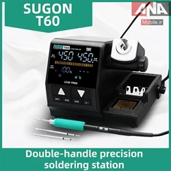 هويه حرفه اي سوگون مدل SUGON T60