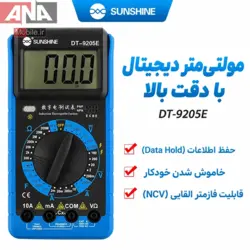 مولتي‌متر ديجيتال سانشاين مدل SUNSHINE DT-9205E