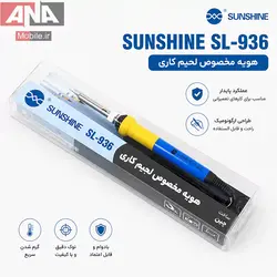 هویه برقی سانشاین مدل SUNSHINE SL-936 60W