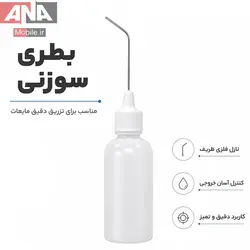 بطري تينر 80cc مدل سوزني کج