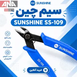 کف ‌چين 5 اينچ دقيق سانشاين مدل Sunshine SS-109