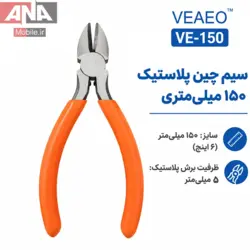 سيم‌چين 4.5 اينچ مدل VEAEO VE-150
