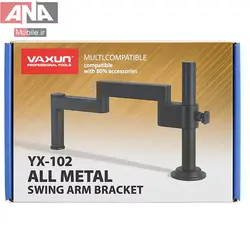 پايه بازويي جرثقيلي لوپ ياکسون مدل YAXUN YX-102 