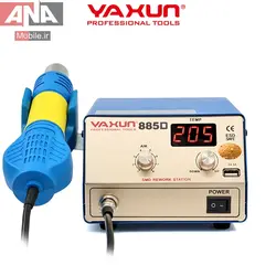 هيتر هواي گرم ديجيتال 400 وات ياکسون مدل YAXUN YX-885D 