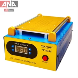 دستگاه سپراتور 7 اينچي ياکسون مدل YAXUN YX-943C
